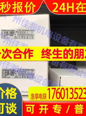 原装Hengstler亨士乐 编码器 计数器0536028GEBER RI58-D