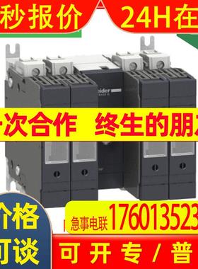 供应 熔断器组隔离开关 INFD160A 4P3F 前控 (无手柄) LV480417