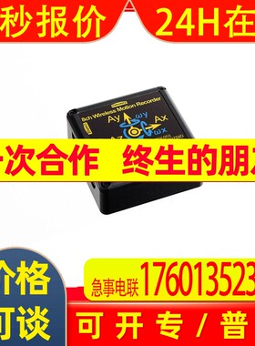 日本进口 微石MicroStone振动传感器测量仪MVP-RF8-HC 8通道