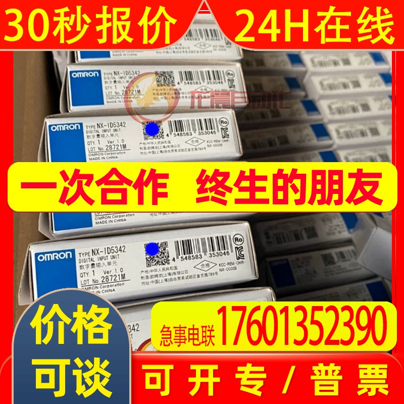全新NX102-1200    NX系列数字输入单元  CPU单元  议价