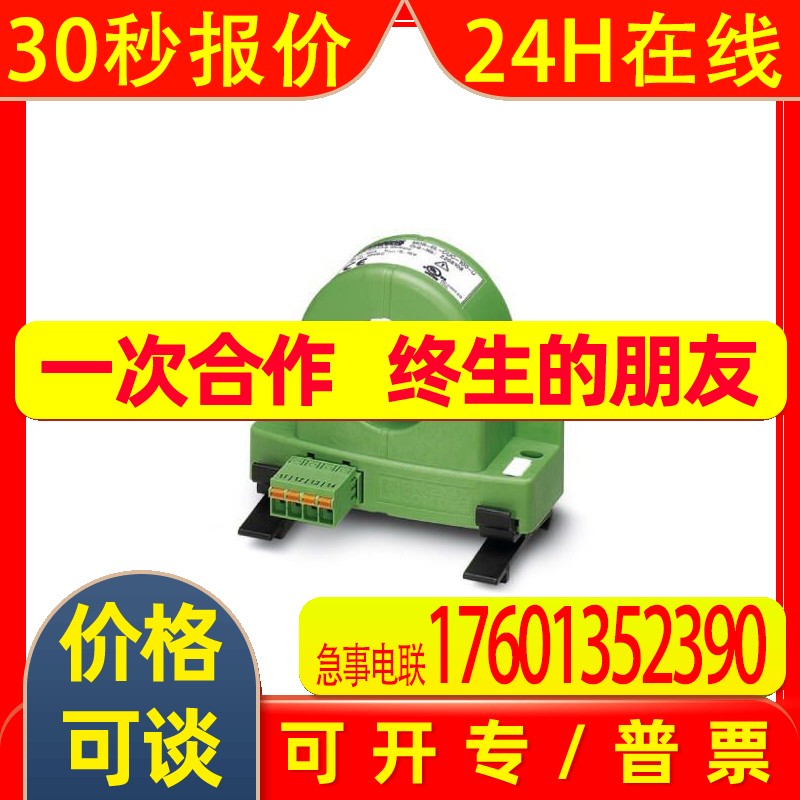 菲尼克斯-MCR-SL-CUC-100-U - 2308108