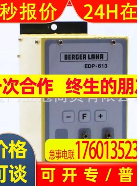 Berger Lahr百格拉伺服驱动器EDP-613全新原装包邮