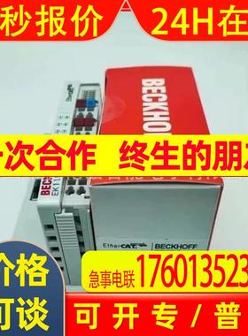ek1122  ek1300  ek1100 倍福/BECKHOFF模块全新包装现拍议价