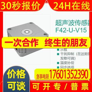 现货德国P F42 UB500 V15超声波传感器