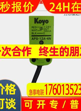 议价 全新原装KOYO光洋APS-12A-4N  AP8-12A-4N 方形接近传感器