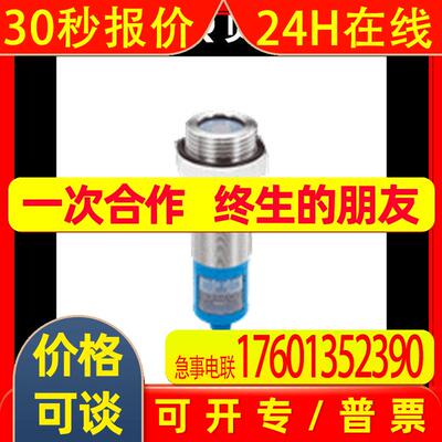 超声波液位传感器 UP56 / 超声波传感器UP56-211118