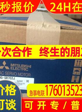 伺服电机HG-SR702J/HG-SR702BJ 带刹车三菱原装  议价