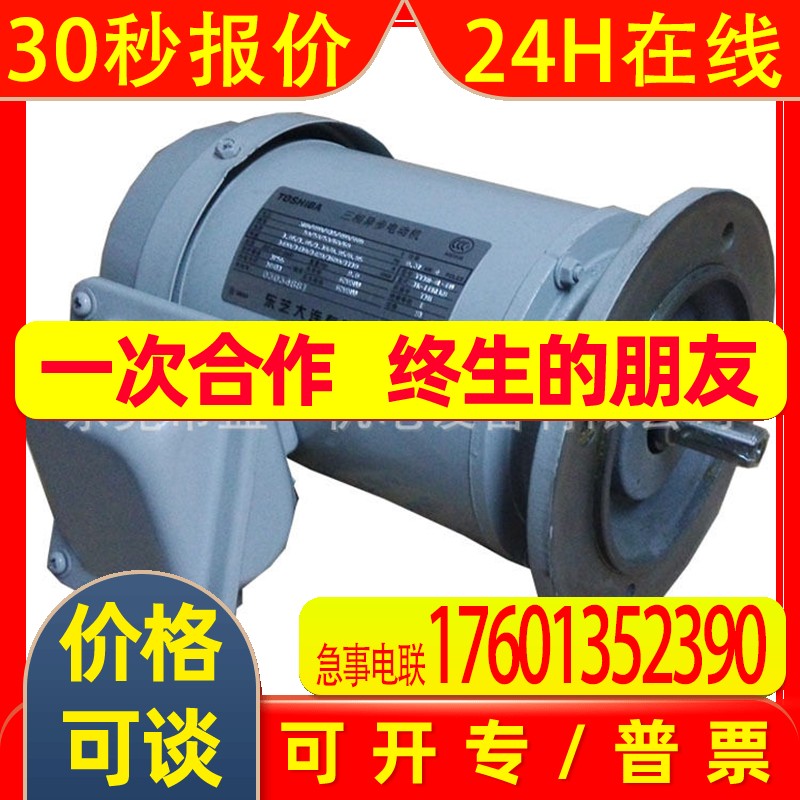 东芝电机总代理IKH-FCKLK8G-4P-0.75KW