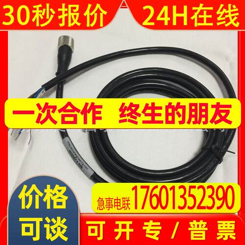 美国BANNER邦纳 MQDEC2-530 9M传感器开关连接线全新原装