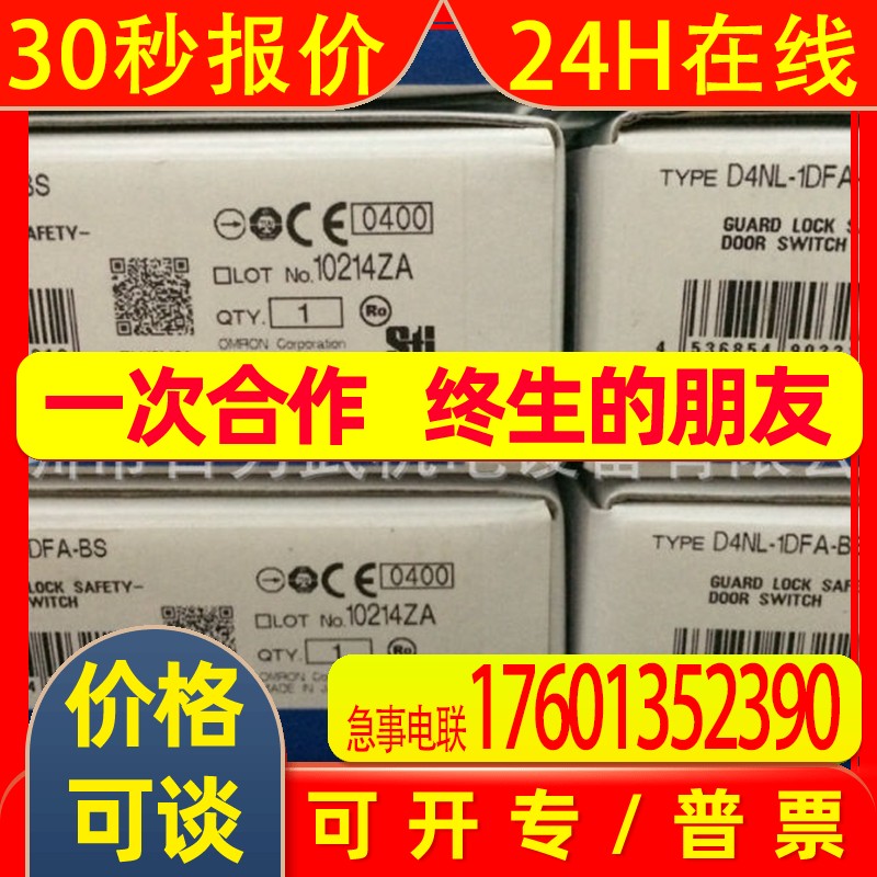 D4NL-1DFA-BS原装全新正品OMRON