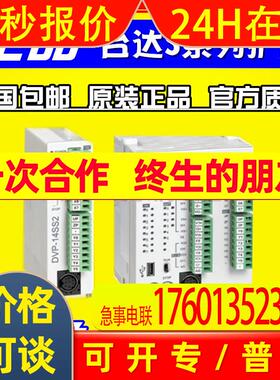 DVP01LC-SL/DVP02LC-SL【全新】台达S系列PLC控制器 称重模块