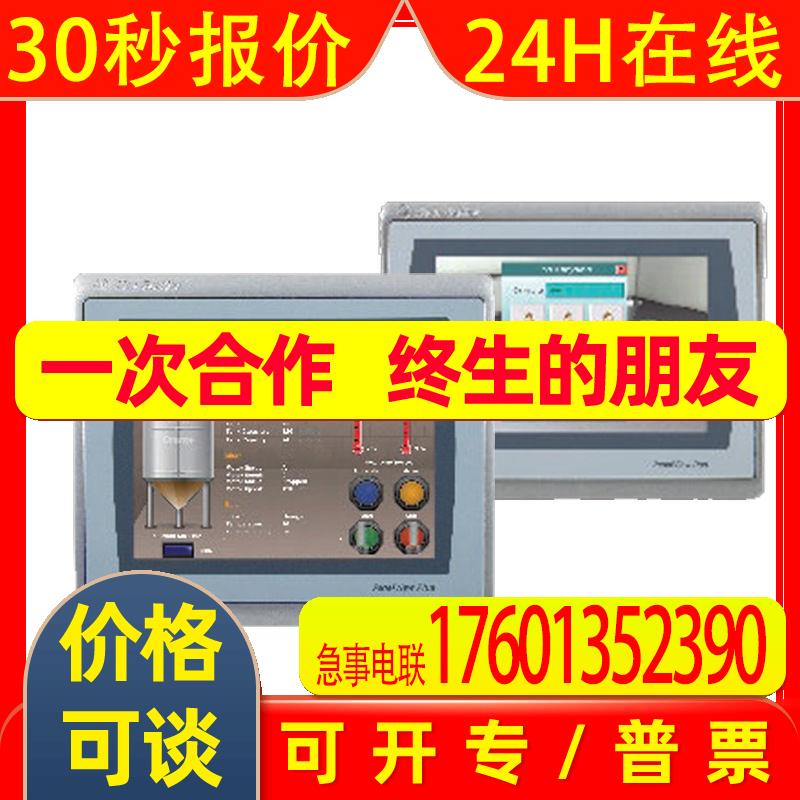 2711P-T15C22A9P触摸屏美国罗克韦尔Allen-BradleyAB全新质保1年