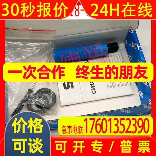 原装德国 SICK西克 CM18-08BPP-EC1