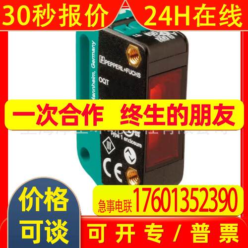P+F光电传感器OBT350-R100-2EP-IO-V31