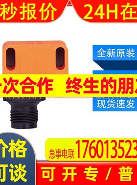 IN5285 IN5282 IN5290 IN5295易福门ifm电感式双接近开关全新询价