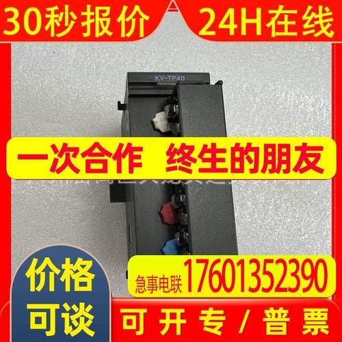 KV-TP40 现货 KV-TF40 KV-SAD04可控制器 KV-SDA04 原装KV-SH04PL