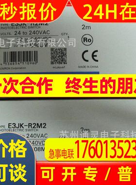 OMRON继电器SAO-Q1/2/5/6N SAO-S1/2/5/6/7N SAO-SU1/2/5/6/7N