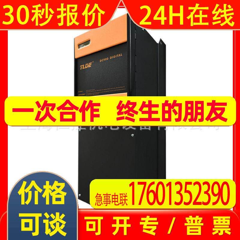 泰莱德 国产全数字中文直流调速器DC900C-2-500-400-30-1-0-0