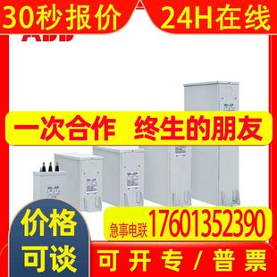 50HZ10121744三相电容器原装 500V 现货 68KVAR ABBCLMD63