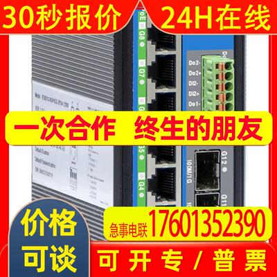 三旺 IES6300-8GP2GS2HS-2P48-240W 3onedata