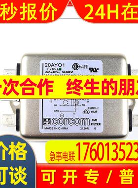 TE泰科corcom三相四线滤波器20AYO1 F7694抗干扰440V紧凑型