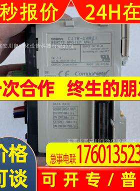 / CJ1W-CRM21 PLC模块 议价