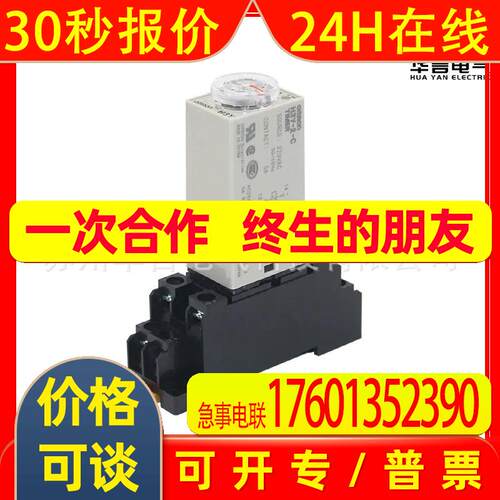 H3Y-2-C AC220V 10S 通电延时时间继电器 订货号H3Y 3812C