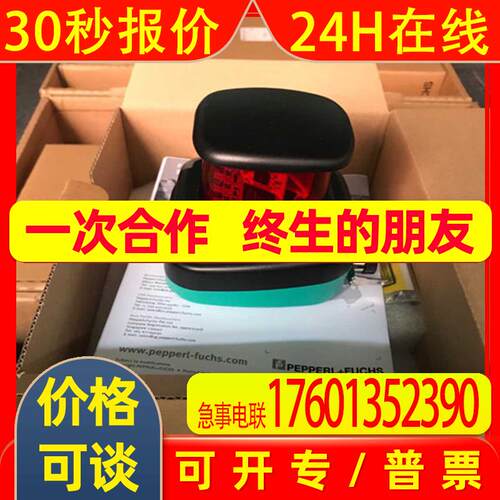 P+F二维码传感器原装现货 OMD30M-R2000-B23-V1V1D-HD-1L