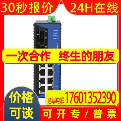 迈威MIEN2210-2M-SC02百兆卡轨式工业以太网交换机(2光8电)