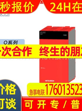 Q63RP原装 库存全新Mitsubishi/三菱Q系列输入模块