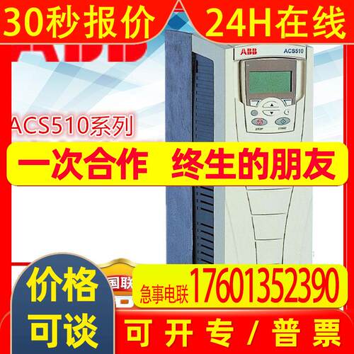 ABB变频器ACS510-01-12-4/380V/55KW全新原装//