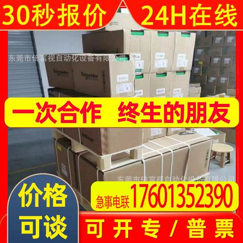 Schneider变频器 ATV610D90N4 全新包装 库存 议价出售