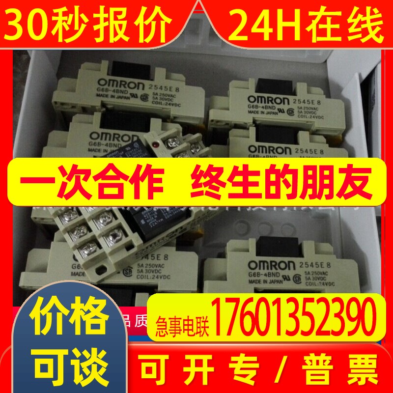 全新原装OMRON继电器G6B-47BND G6B-4BND现货