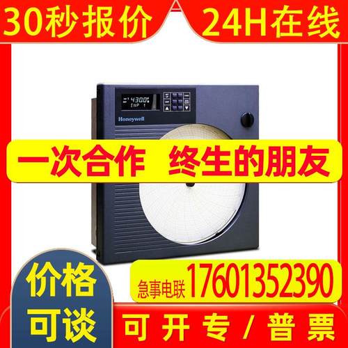 Honeywell 霍尼韦尔圆图记录仪DR4300 DR4500