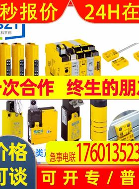 SICK西克STR1-SASM0AC8安全开关