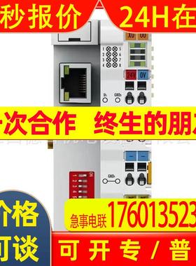 BK9055  BK9100 全新BECKHOFF倍福PLC模块现货供应议价