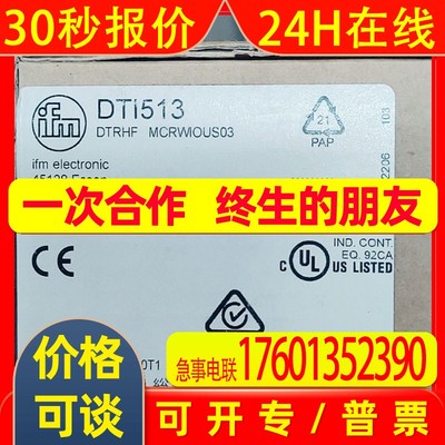 IFM易福门读写头DTI513