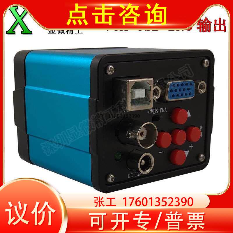 工业相机 电子显微镜相机 数码视频相机200万像素VGA/USB/BNC接口怎么样,好用不?