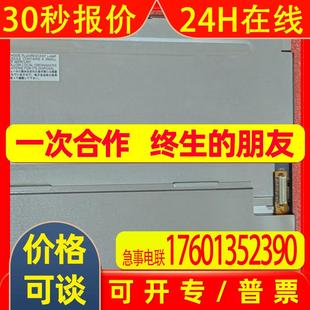 10.4液晶屏不满意包退换 95全新NEC NL6448BC33 95D