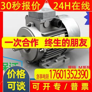 供应FEMA菲玛 双极三相刹车电机 双极三相电机 M系列