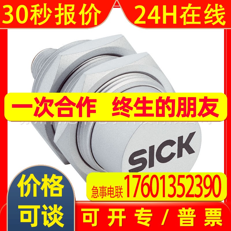SICK西克电感式接近传感器IM08-2N5PS-ZC1 IM08-1B5PS-ZT1-ZW1