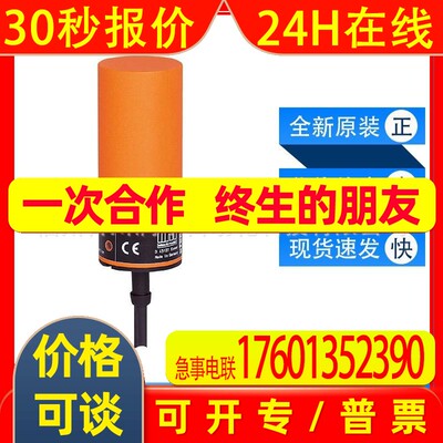 IB0027易福门ifm电感式接近开关极长感应范围全新原装现货询价