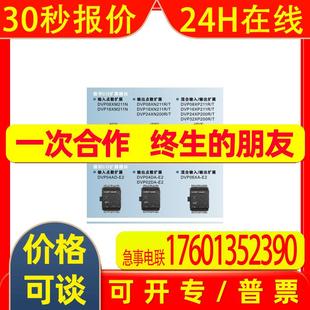 16进16出 PLC扩展 DVP32XP200R 全新台达PLC扩展台达ES2