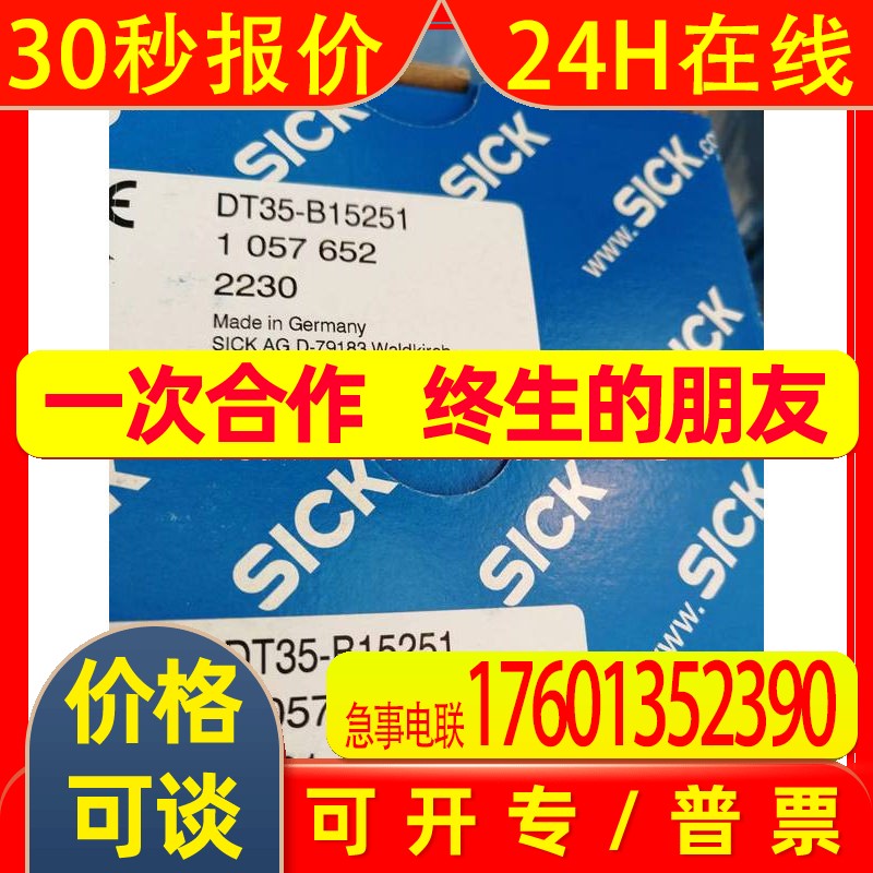 德国SICK西克1064575 WTB2S-2P3130 1064607WTB2S-2P3160现货