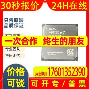 XC7A75T AMDXilinx可编程逻辑器件单片机微控制器 2FGG484C赛灵思