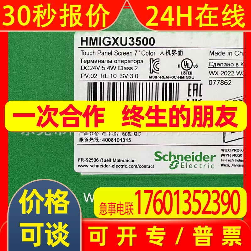 全新触摸屏HMIGXU3500   HMIGXU3512议价出售