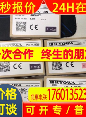 日本原装KYOWA共和LCTB-A-50KN薄型负载传感器多力传感器
