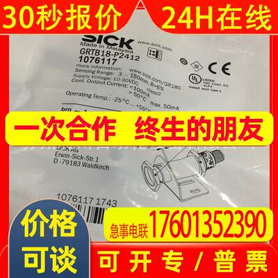GRTB18-P2412 漫反射式光电传感器 全新原装进口 议询