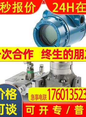 Rosemount 3051 Coplanar 压力变送 3051GP4A2B21AB4HR5M5 品牌