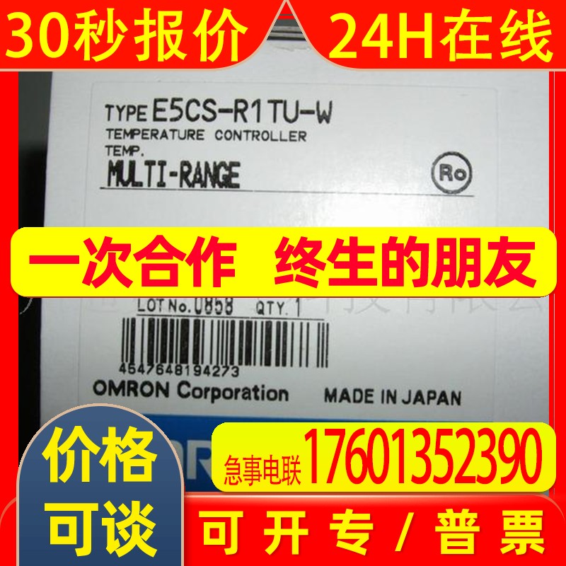 OMRON 温控器E5CS-R1TU-W